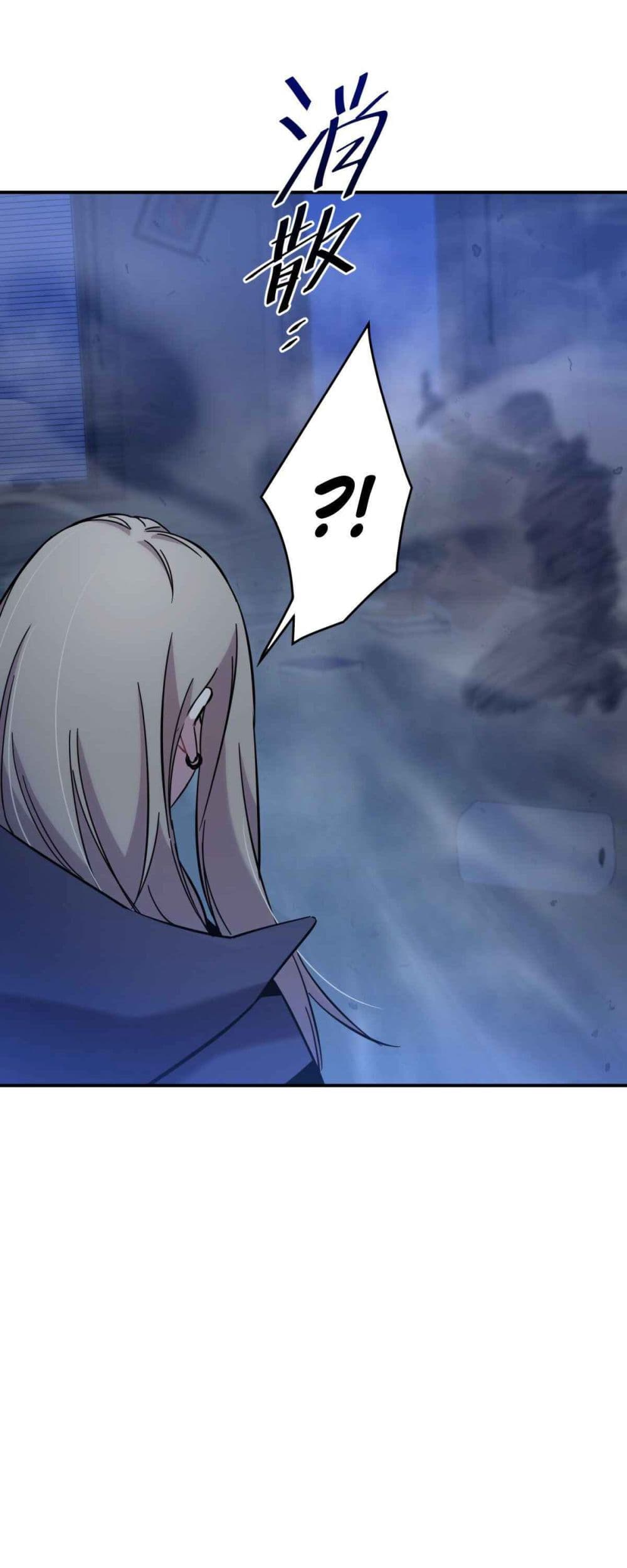 Anemone : Dead or Alive page 60