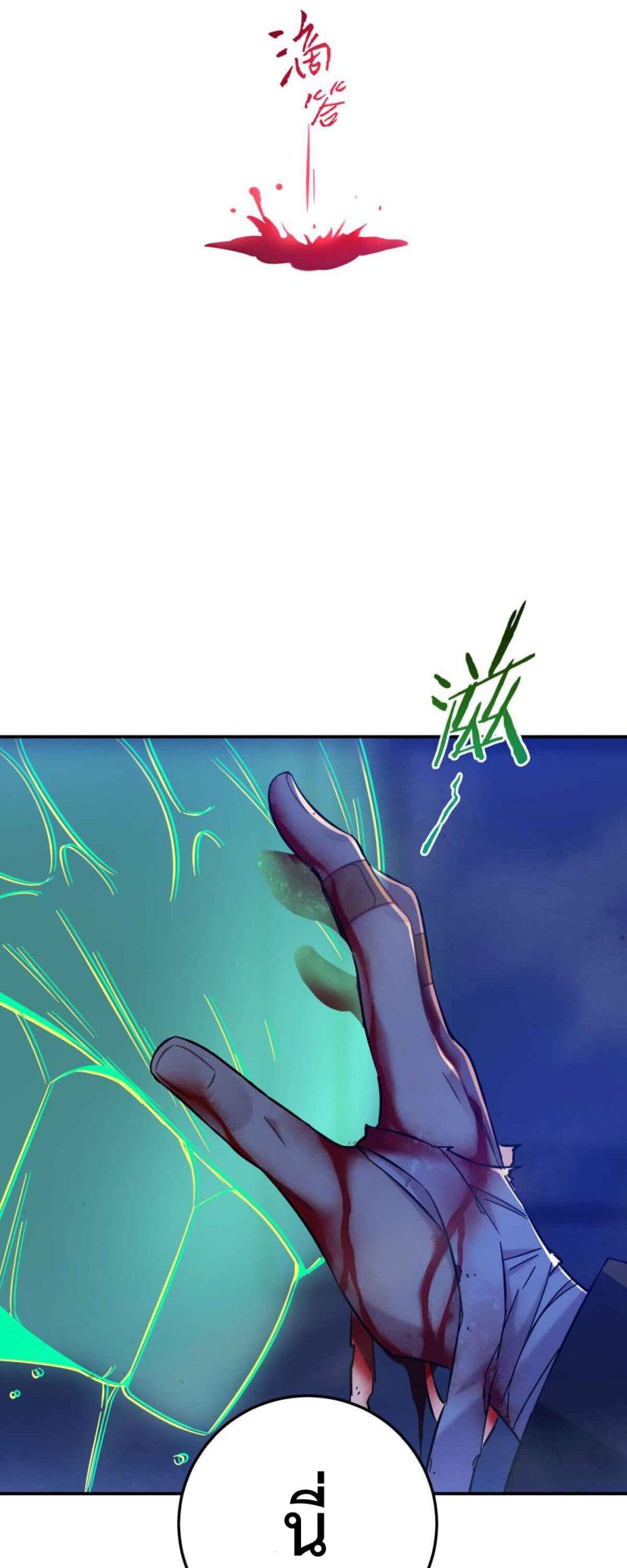 Anemone : Dead or Alive page 61
