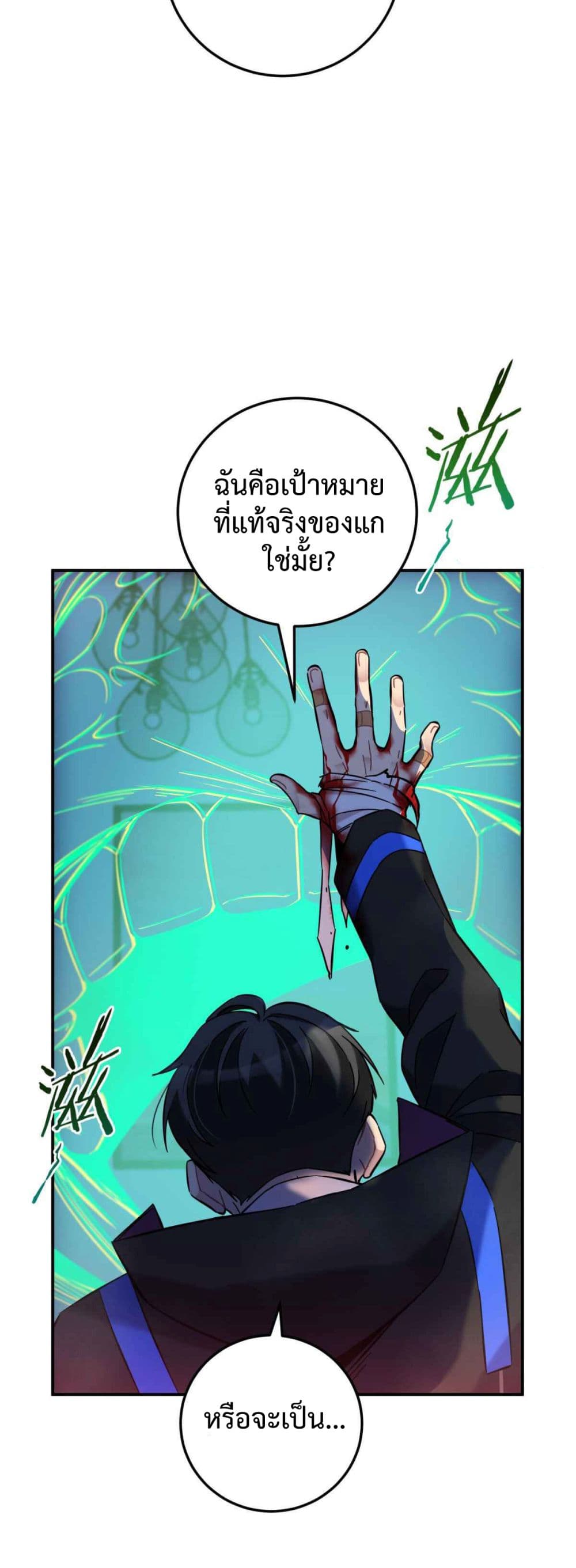 Anemone : Dead or Alive page 62