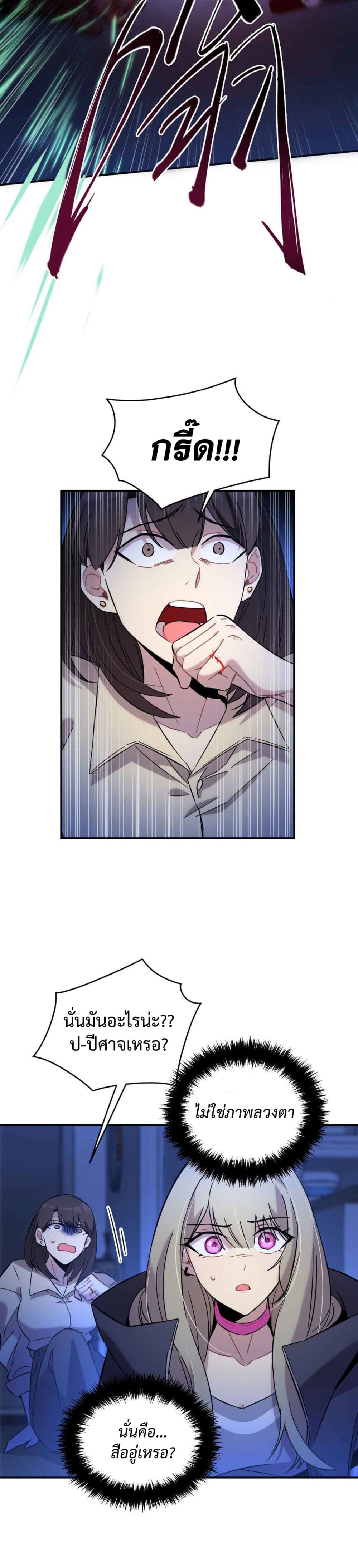 Anemone : Dead or Alive page 65
