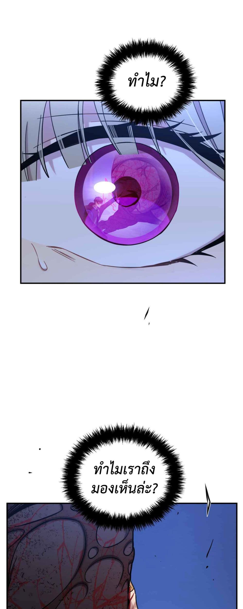 Anemone : Dead or Alive page 66