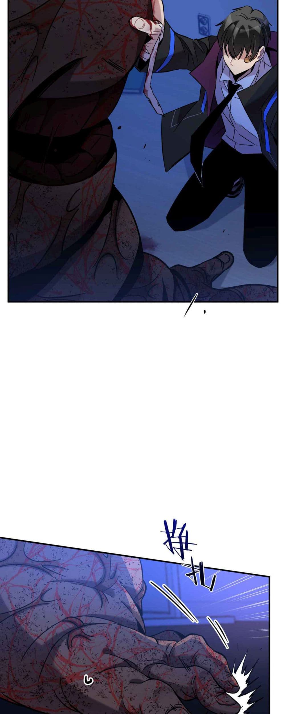 Anemone : Dead or Alive page 67