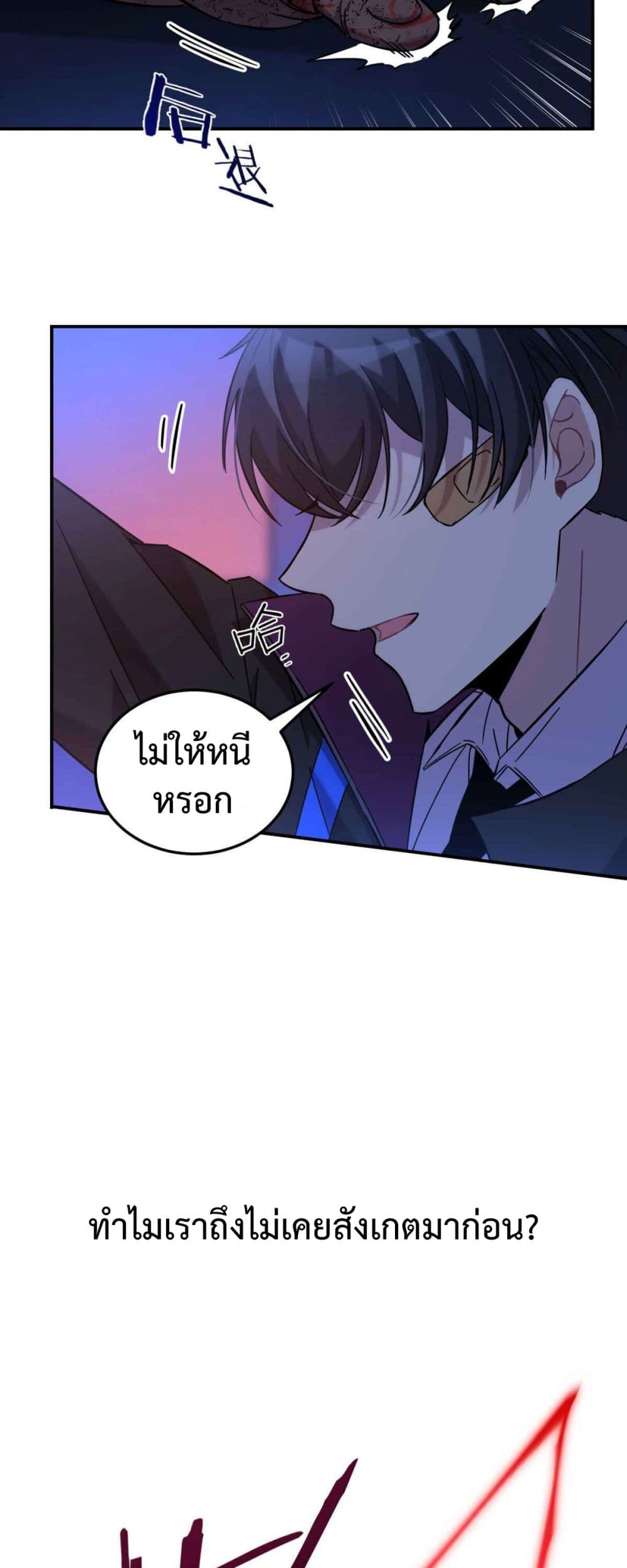 Anemone : Dead or Alive page 68