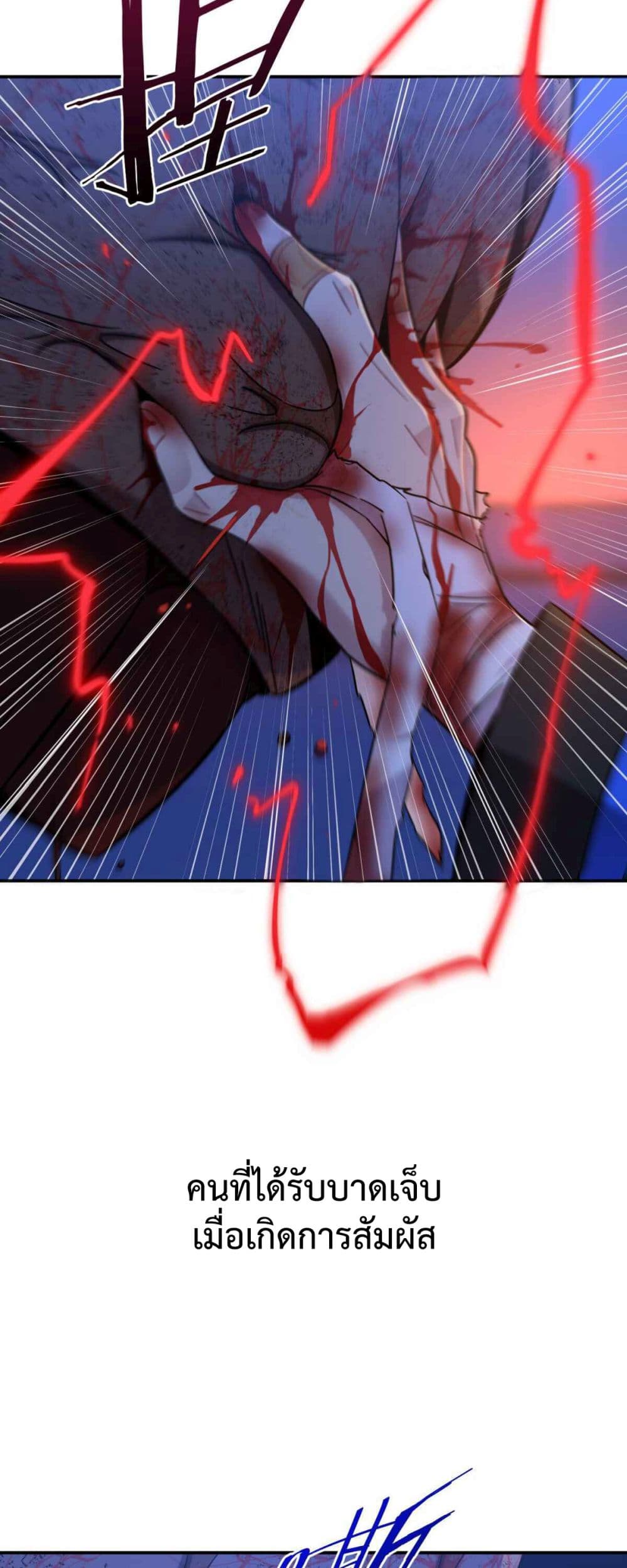 Anemone : Dead or Alive page 69