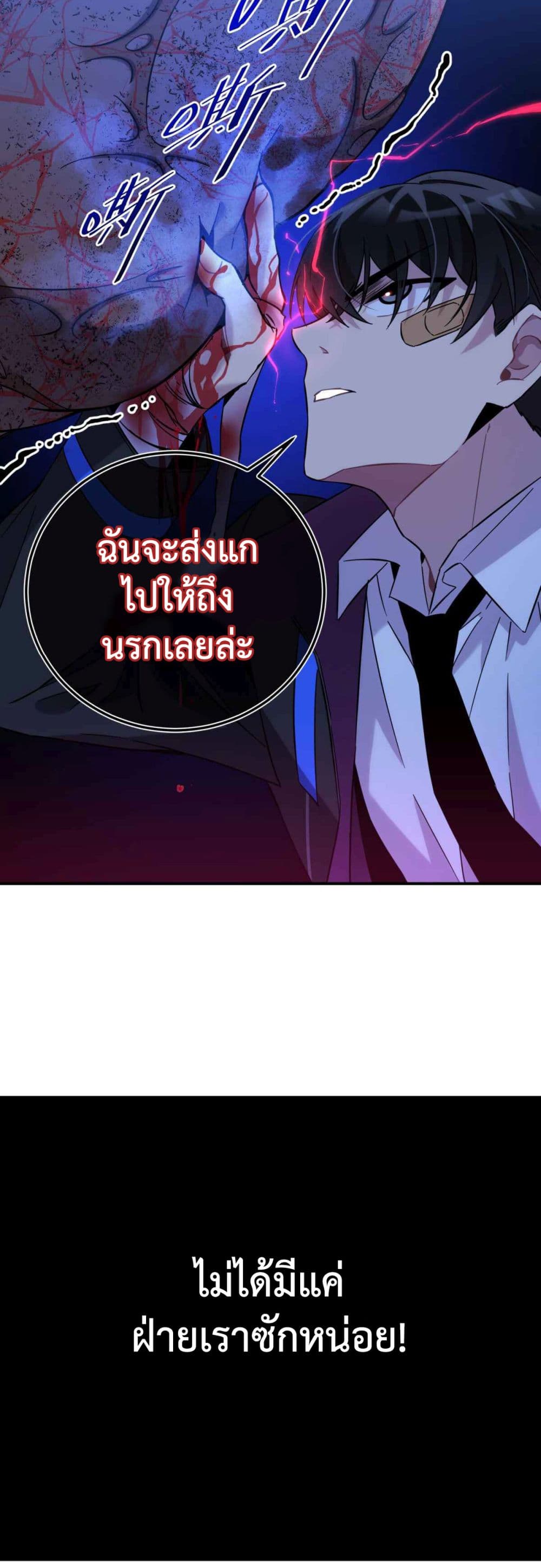 Anemone : Dead or Alive page 70