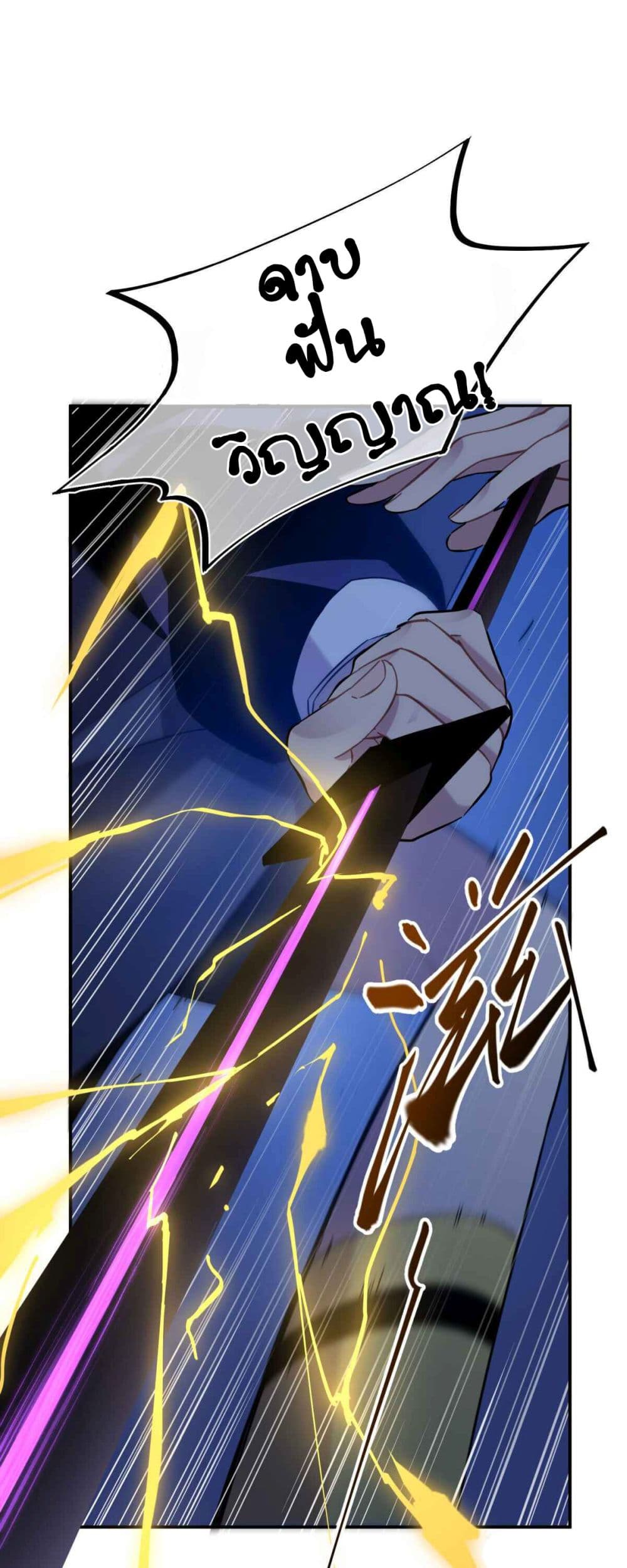 Anemone : Dead or Alive page 72