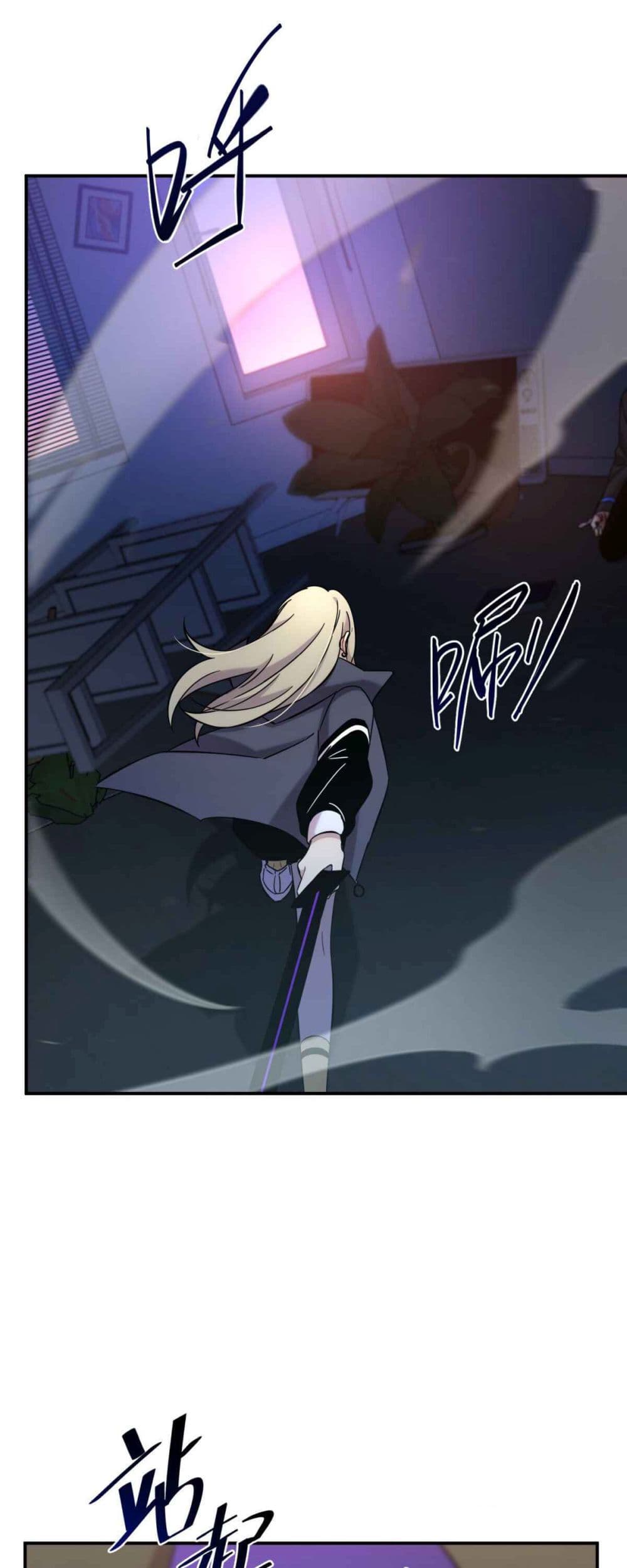 Anemone : Dead or Alive page 77