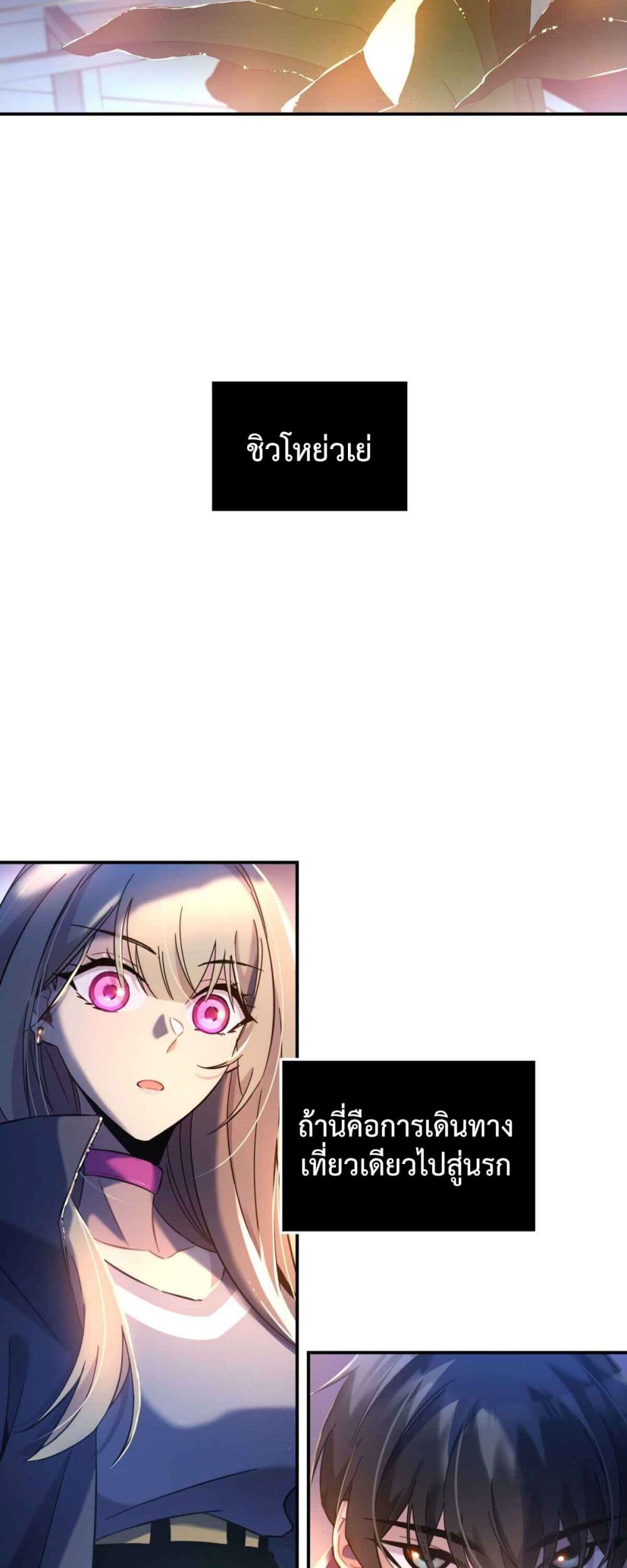 Anemone : Dead or Alive page 81