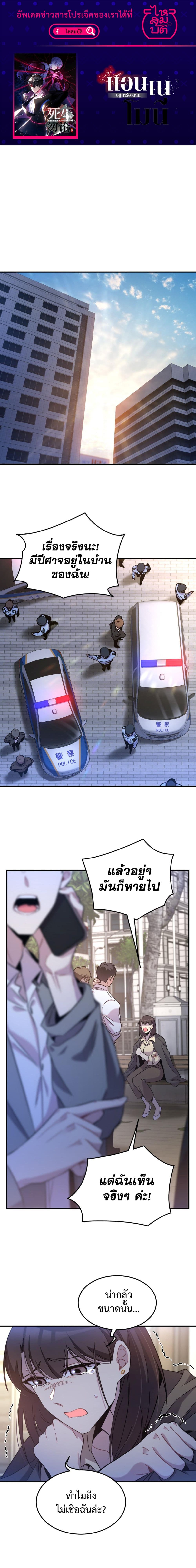 Anemone : Dead or Alive page 1