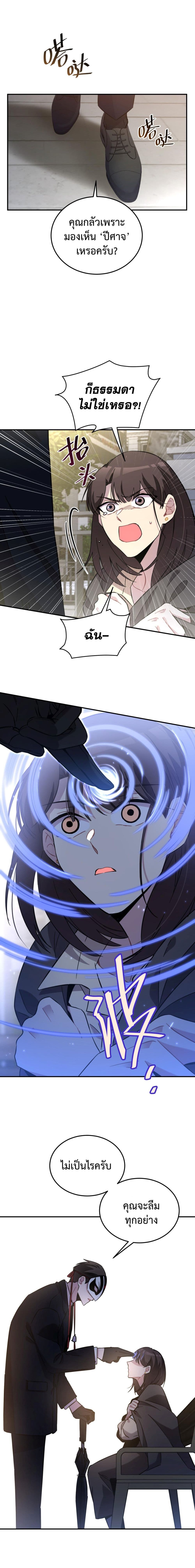 Anemone : Dead or Alive page 2