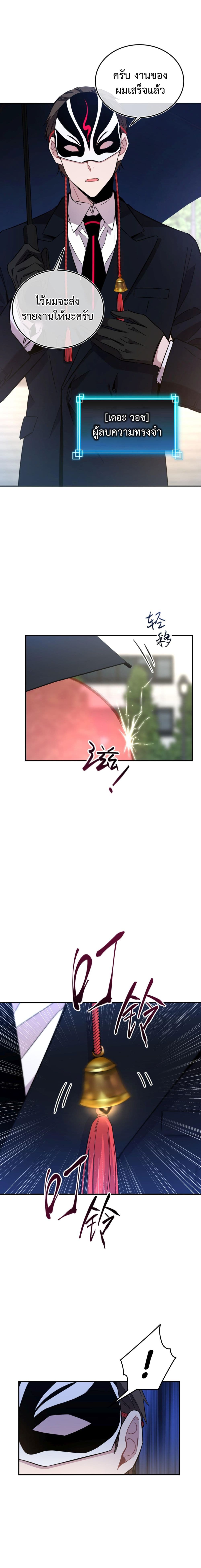 Anemone : Dead or Alive page 6