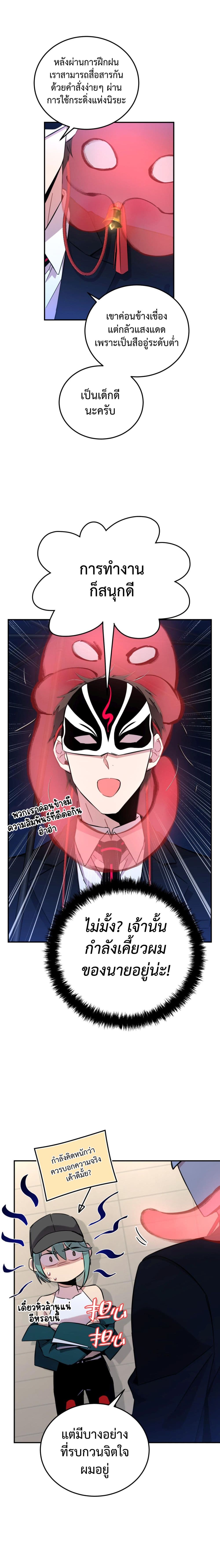 Anemone : Dead or Alive page 8