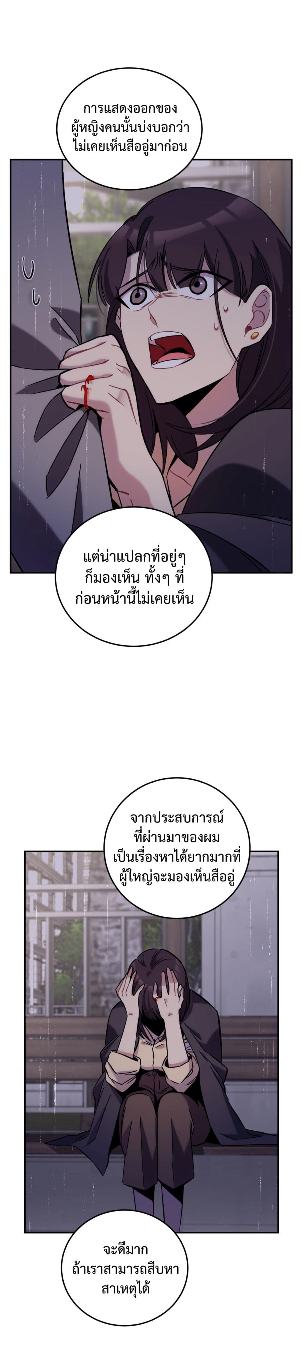 Anemone : Dead or Alive page 9