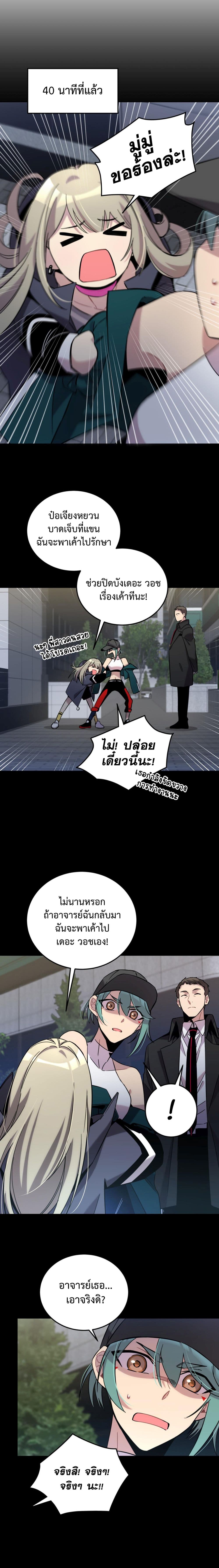 Anemone : Dead or Alive page 12