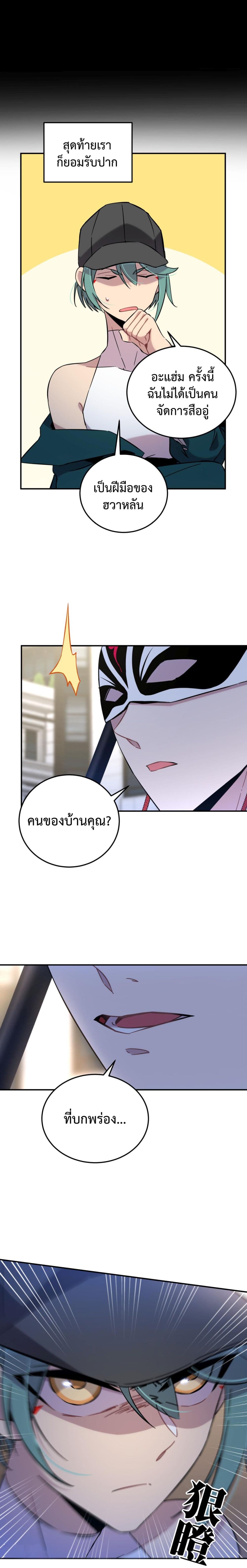 Anemone : Dead or Alive page 13