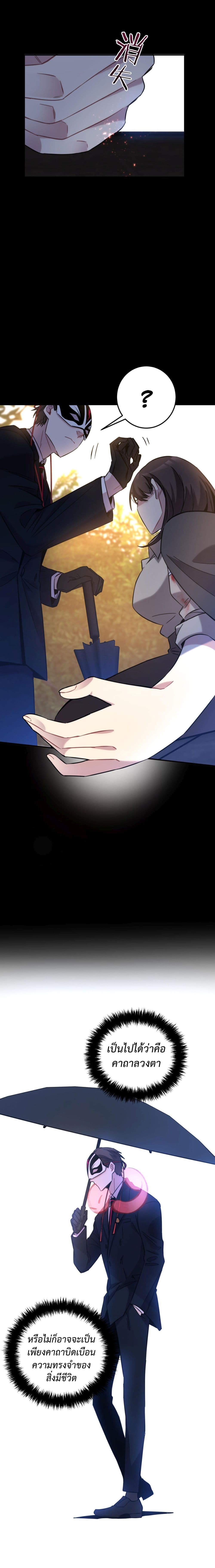 Anemone : Dead or Alive page 19