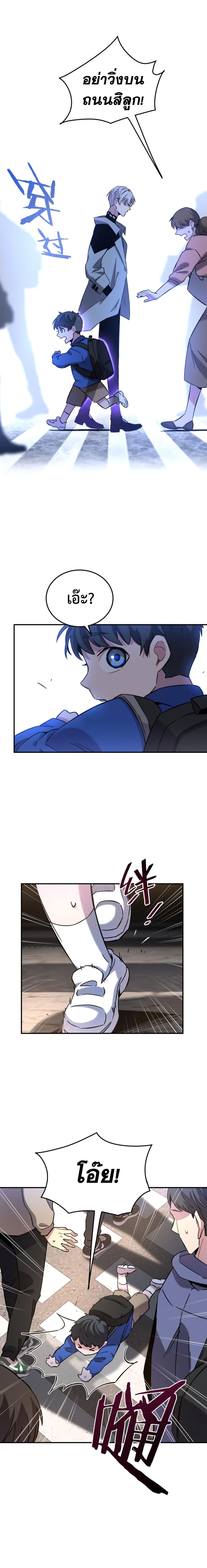 Anemone : Dead or Alive page 23