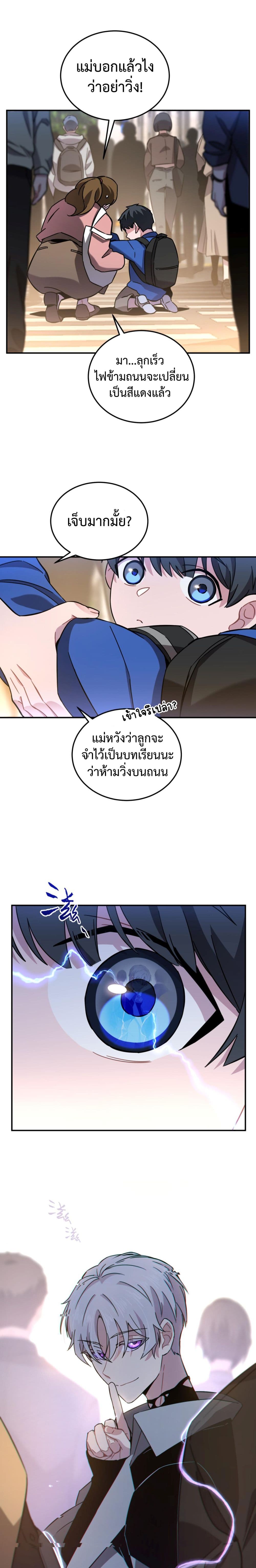 Anemone : Dead or Alive page 24
