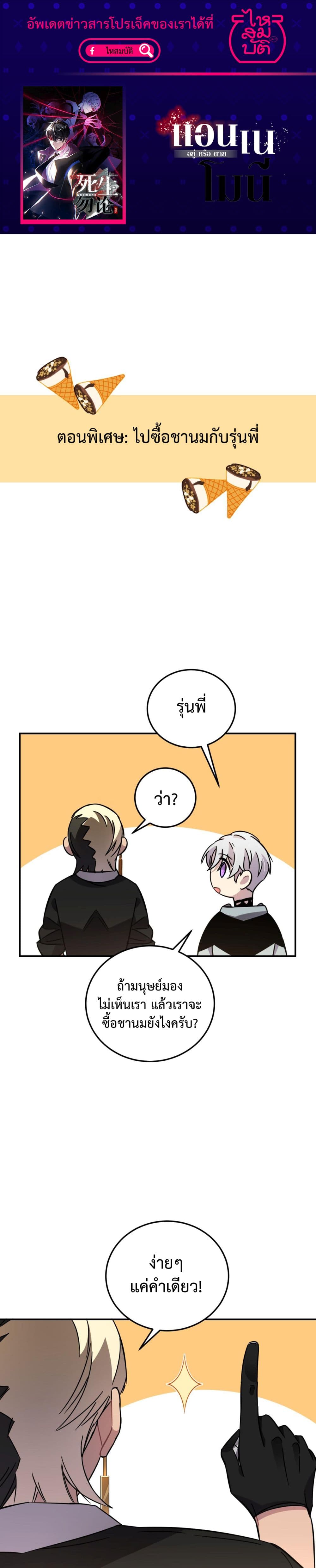 Anemone : Dead or Alive page 1