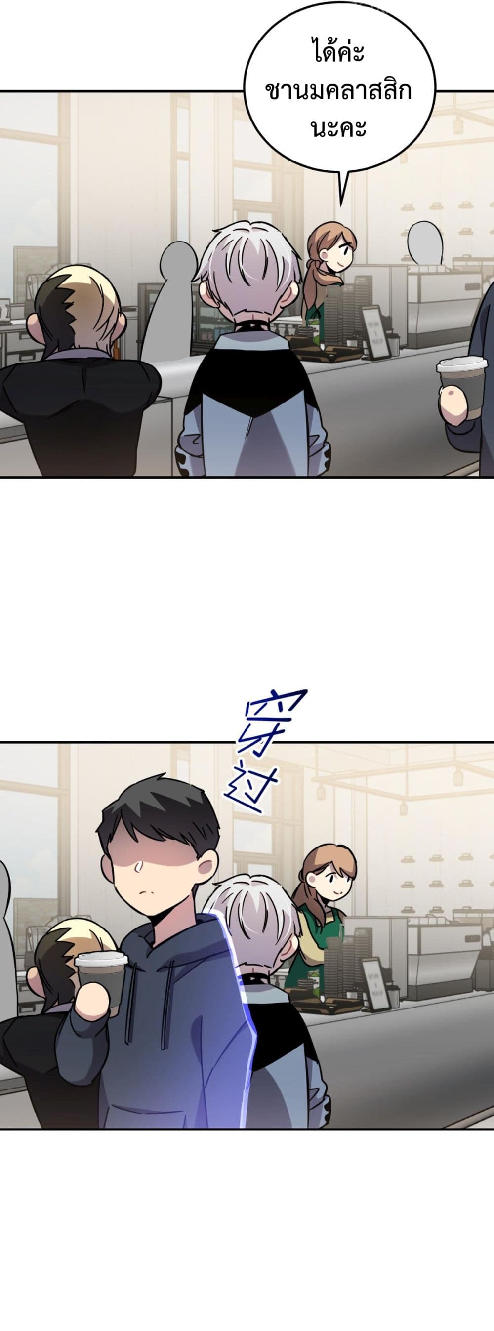 Anemone : Dead or Alive page 3
