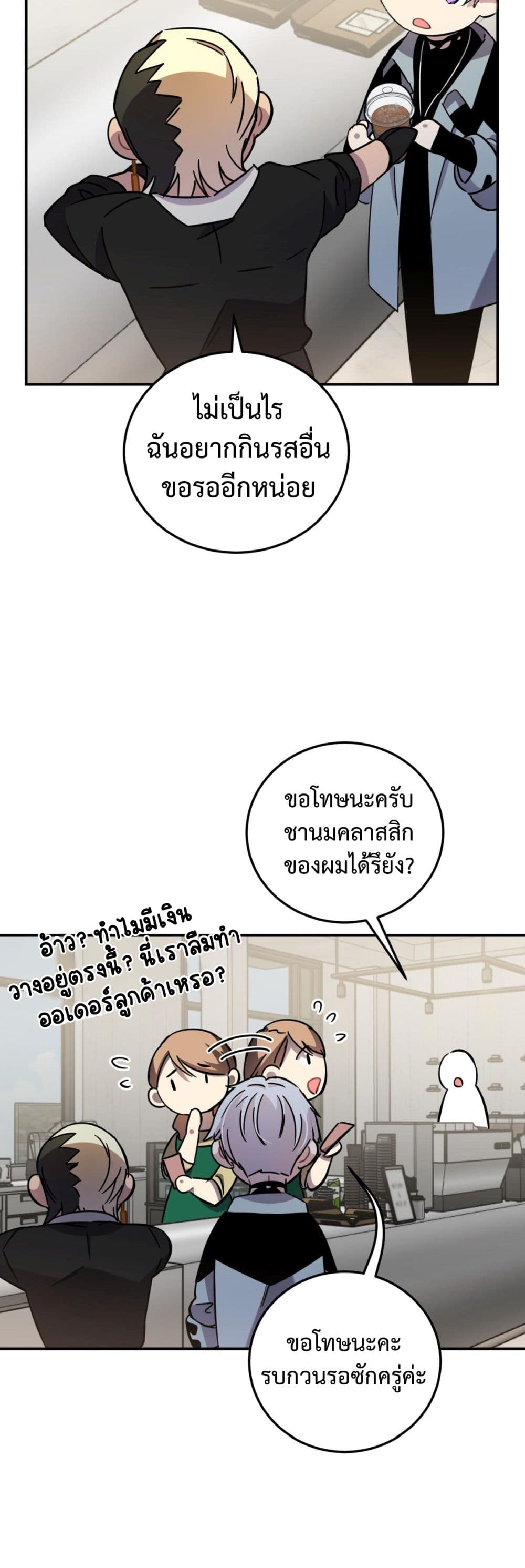 Anemone : Dead or Alive page 5