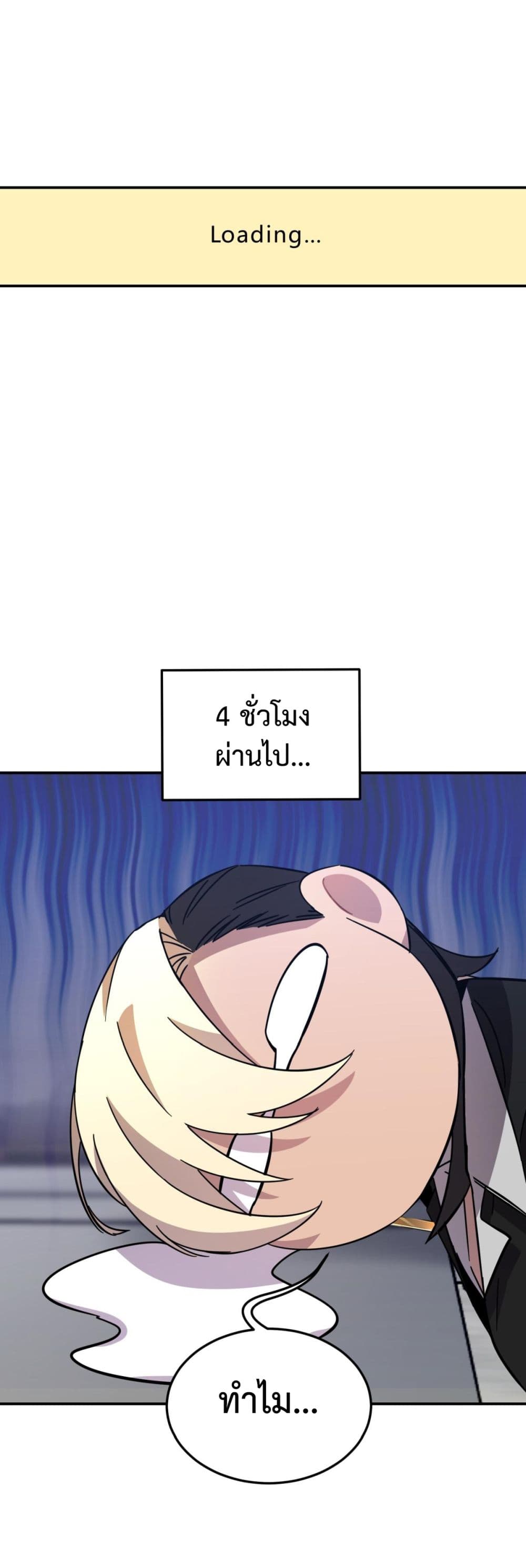 Anemone : Dead or Alive page 6
