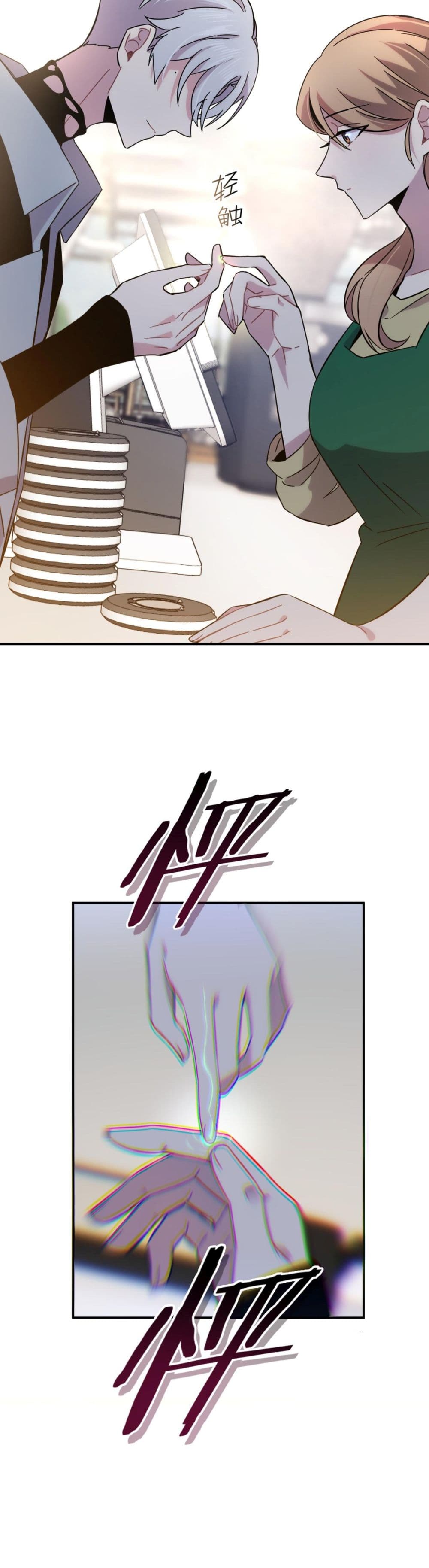 Anemone : Dead or Alive page 12