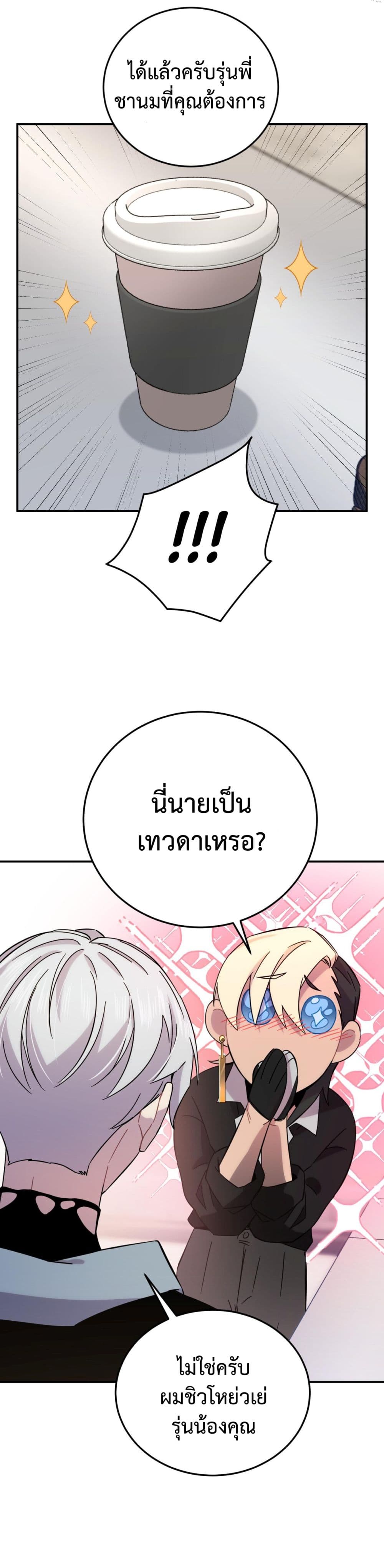 Anemone : Dead or Alive page 16