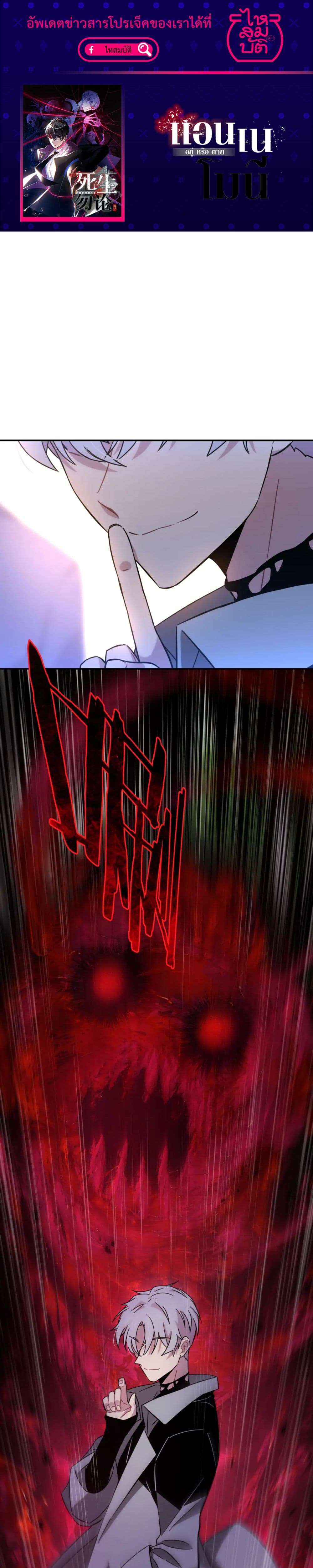 Anemone : Dead or Alive page 1