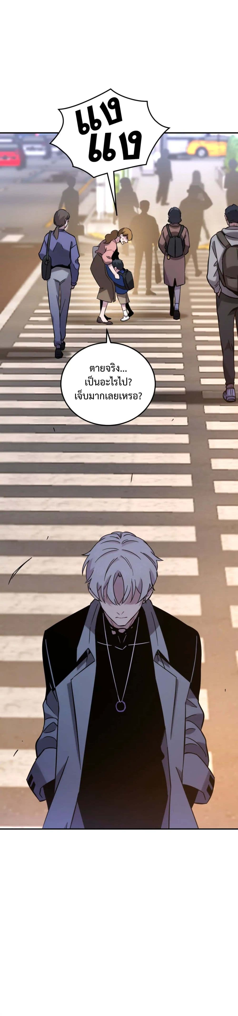 Anemone : Dead or Alive page 4