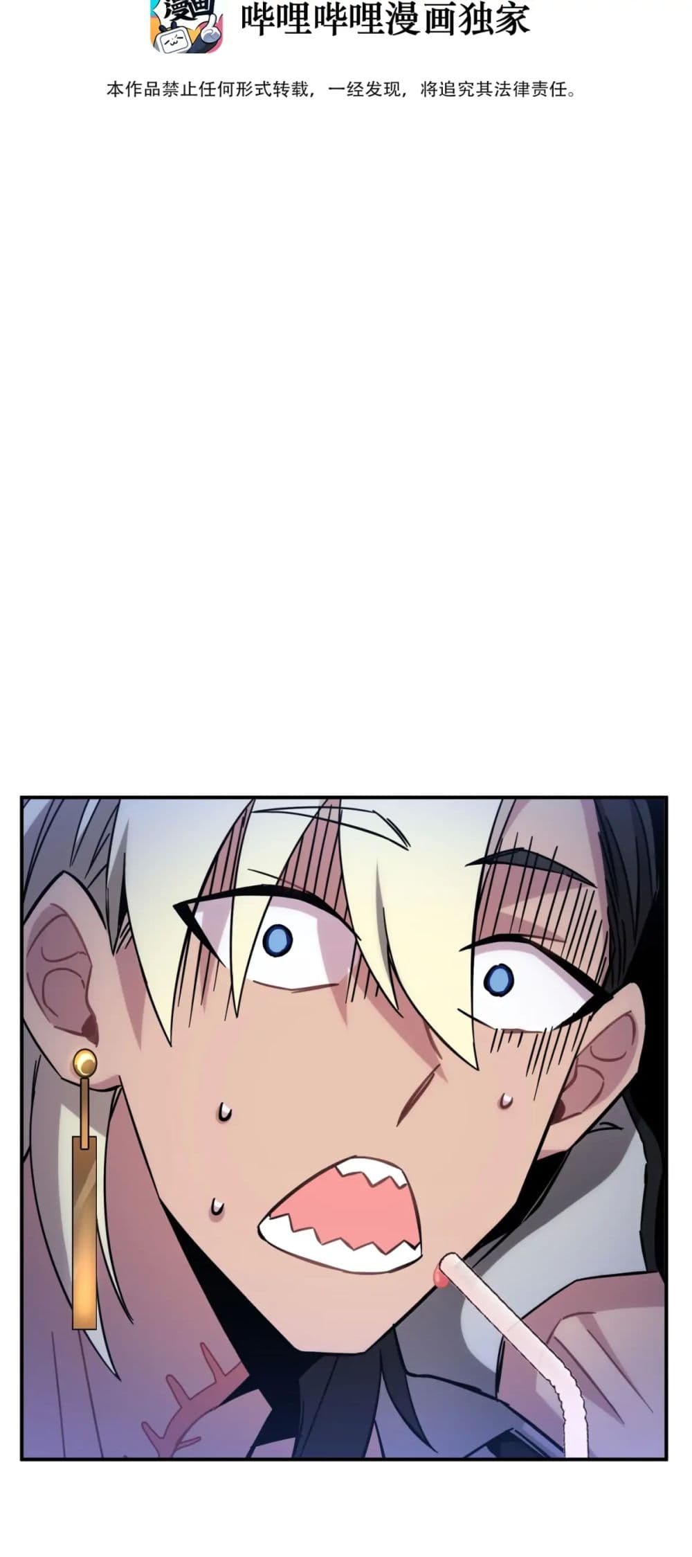 Anemone : Dead or Alive page 6