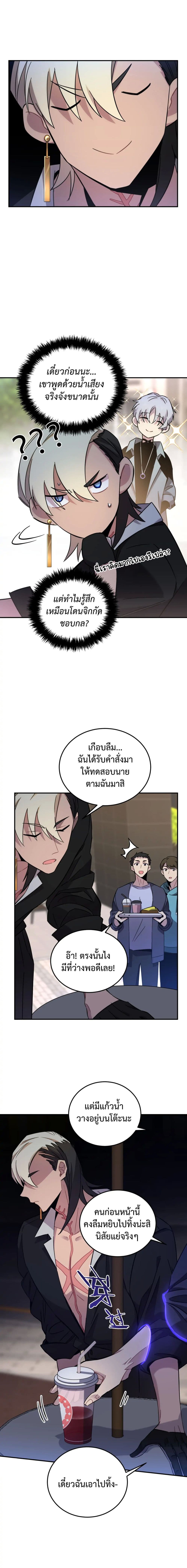 Anemone : Dead or Alive page 11