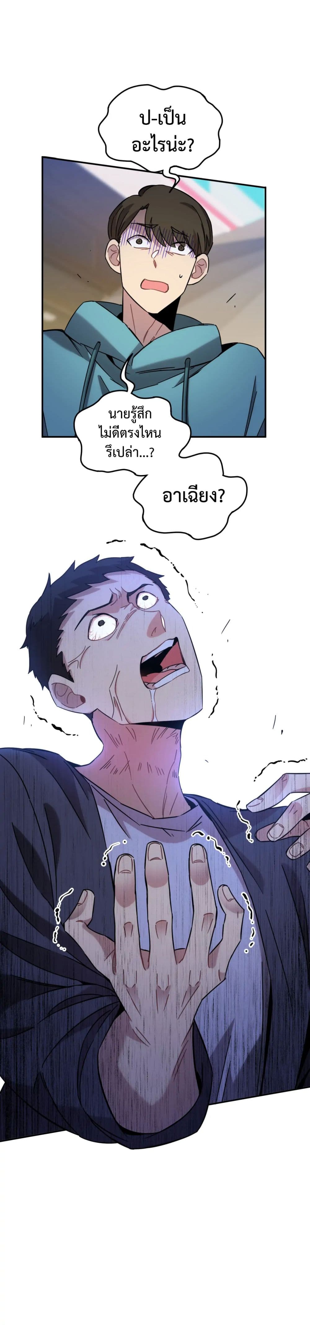 Anemone : Dead or Alive page 15