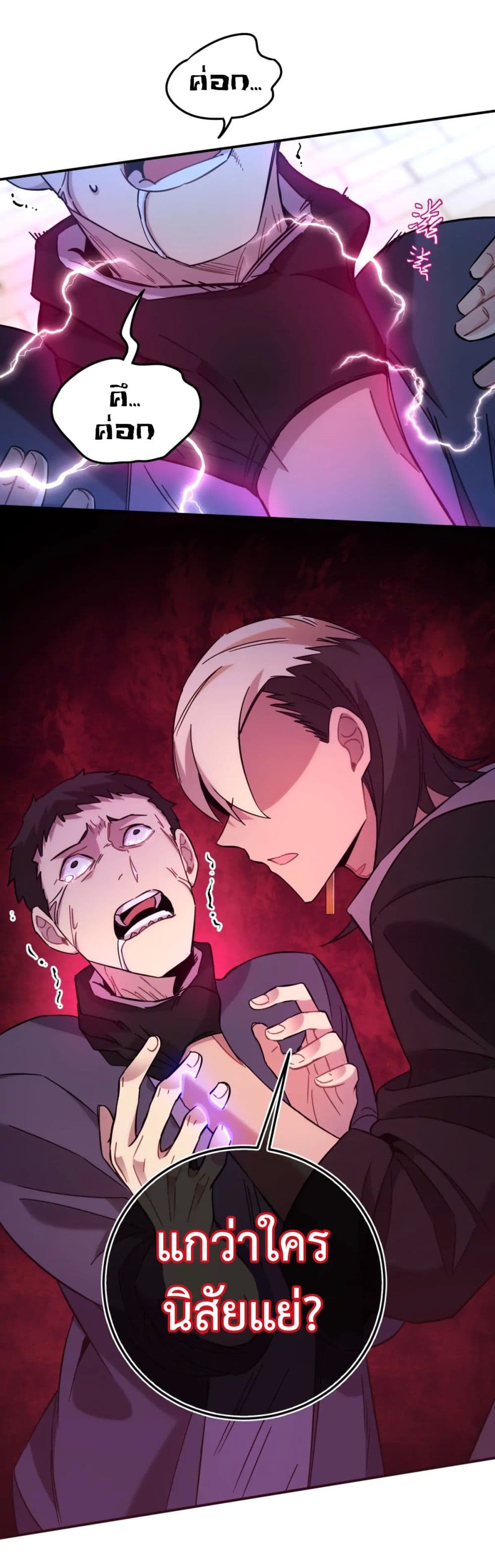 Anemone : Dead or Alive page 16