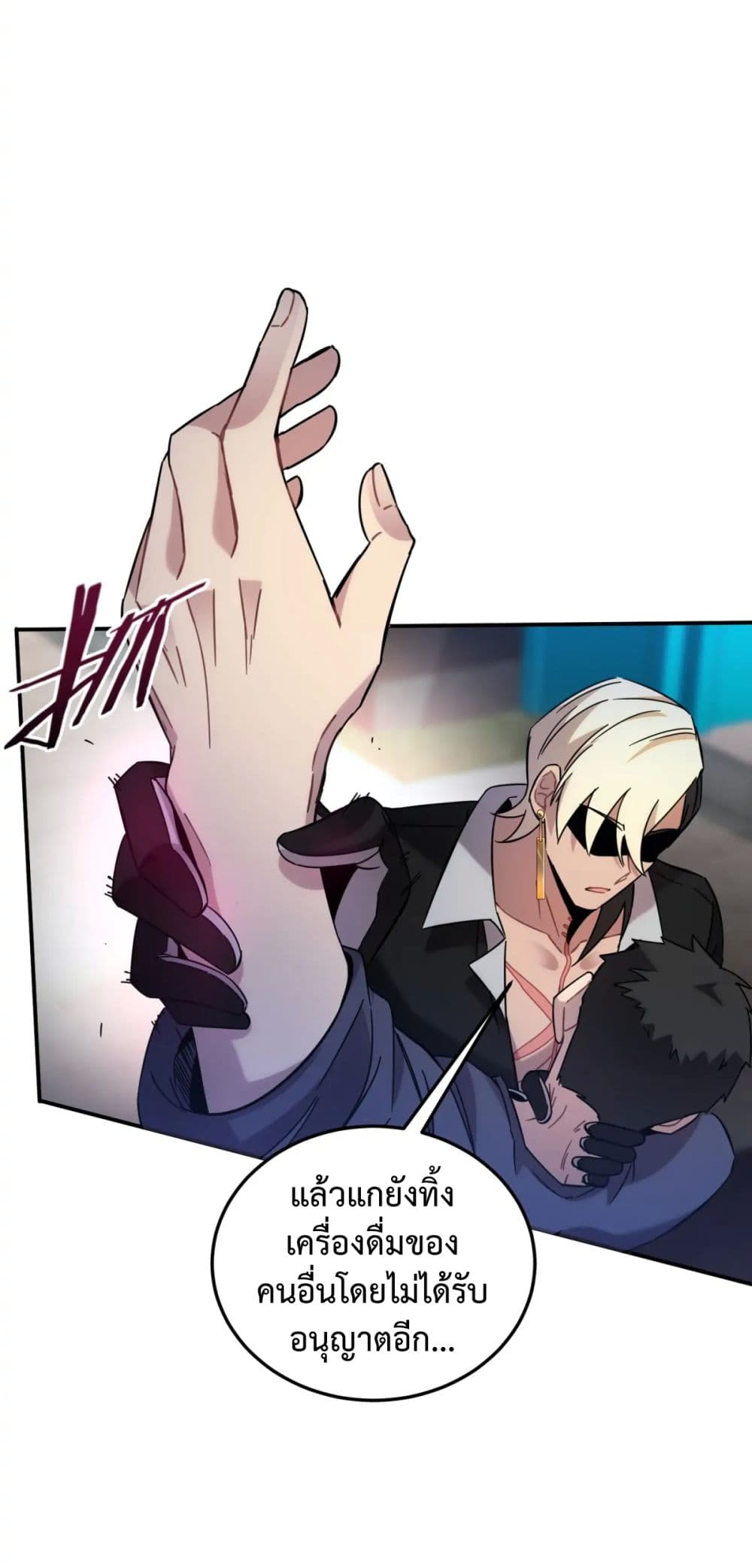 Anemone : Dead or Alive page 17
