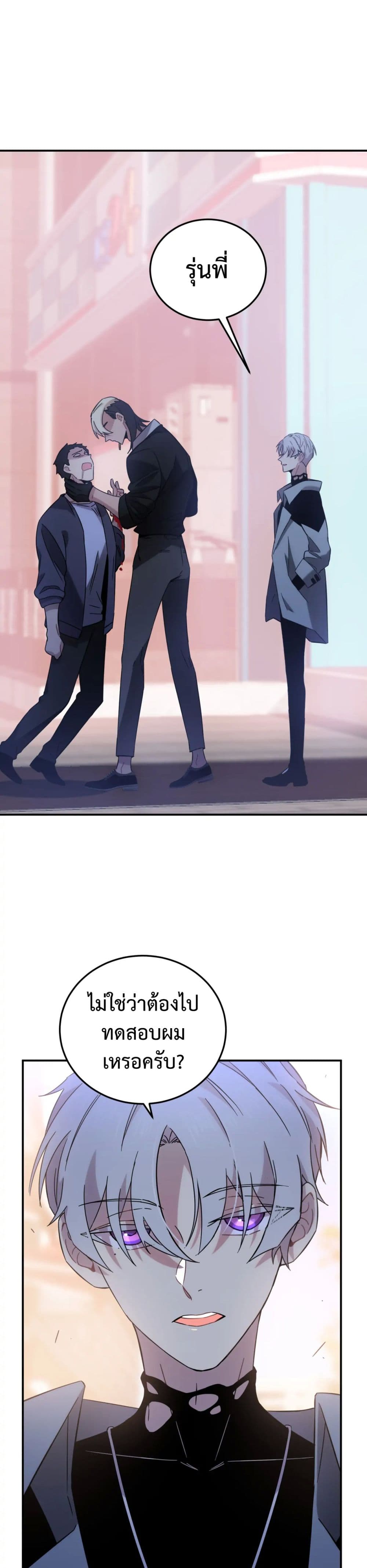 Anemone : Dead or Alive page 21