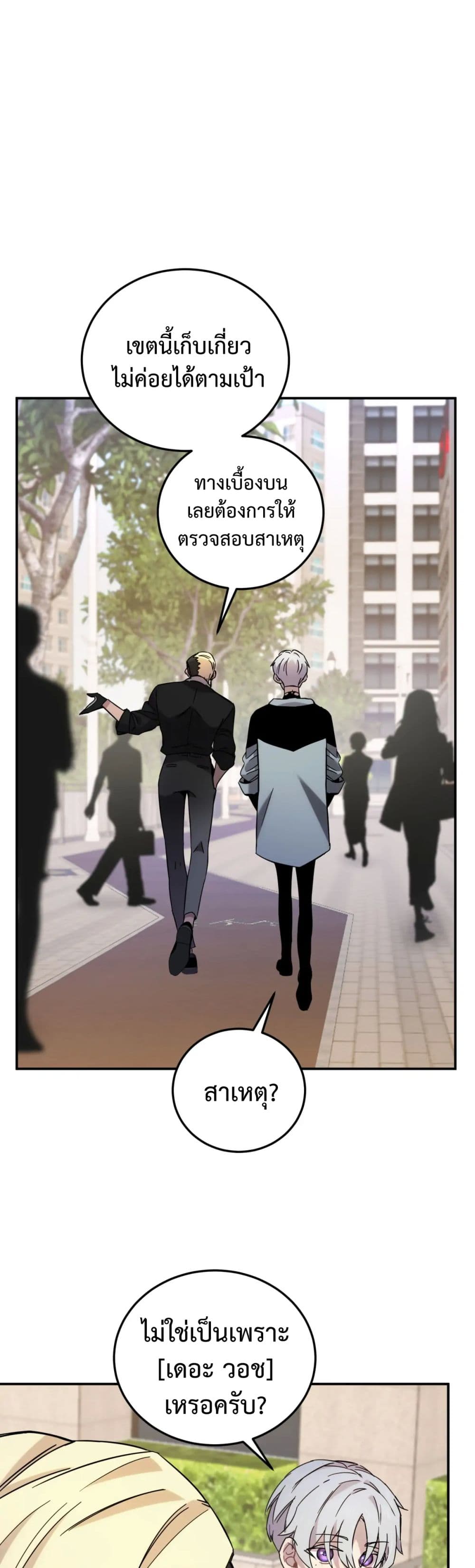 Anemone : Dead or Alive page 25