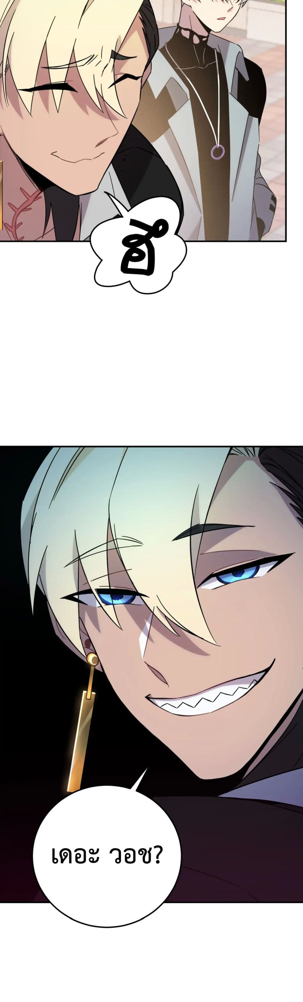 Anemone : Dead or Alive page 26
