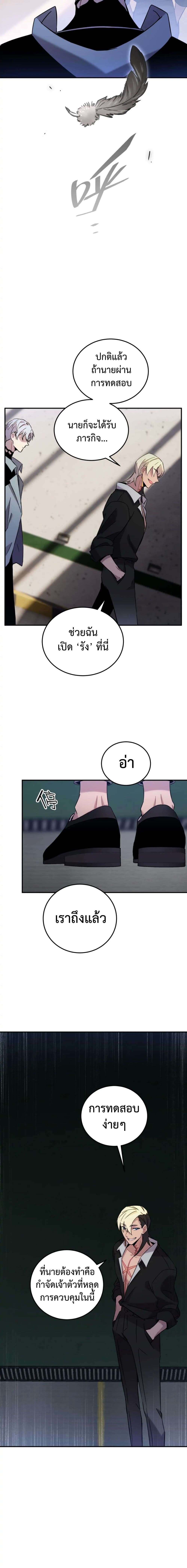 Anemone : Dead or Alive page 28