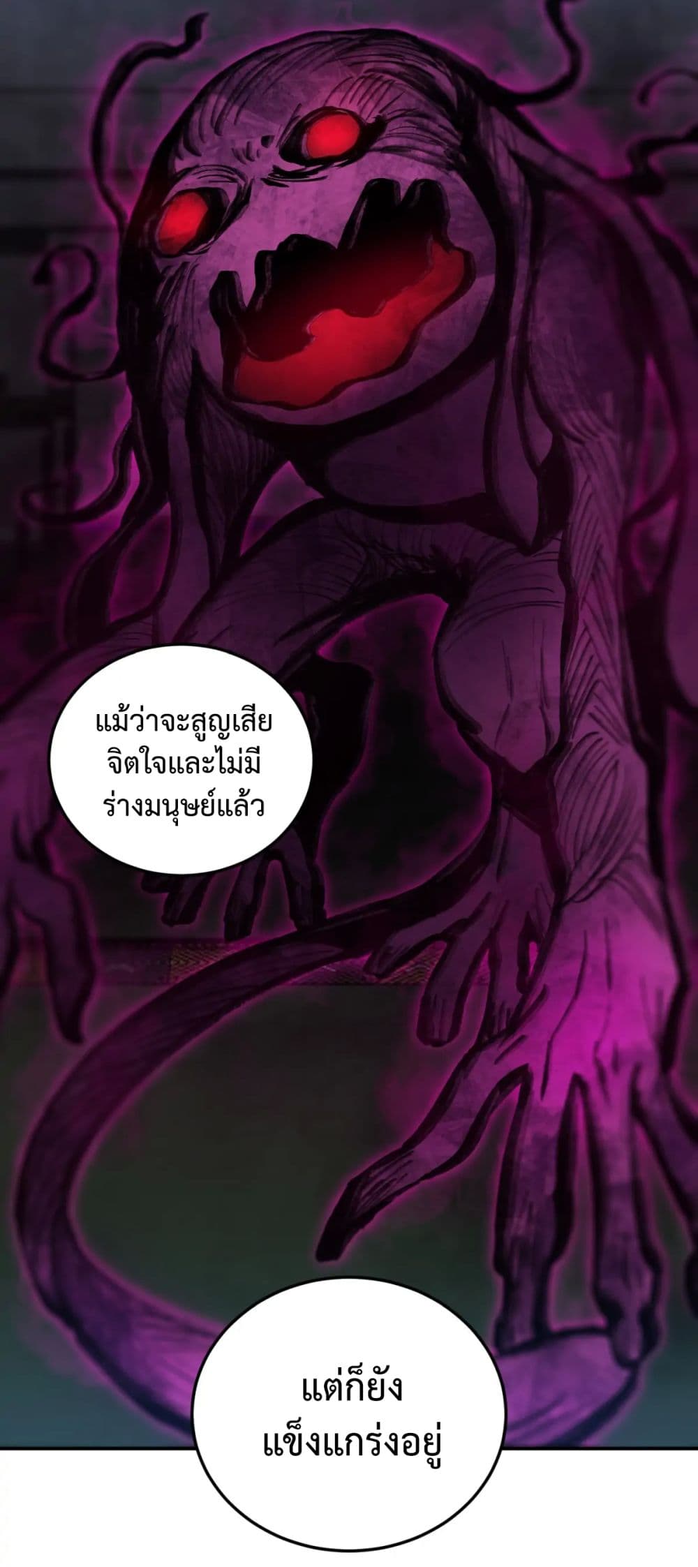 Anemone : Dead or Alive page 31