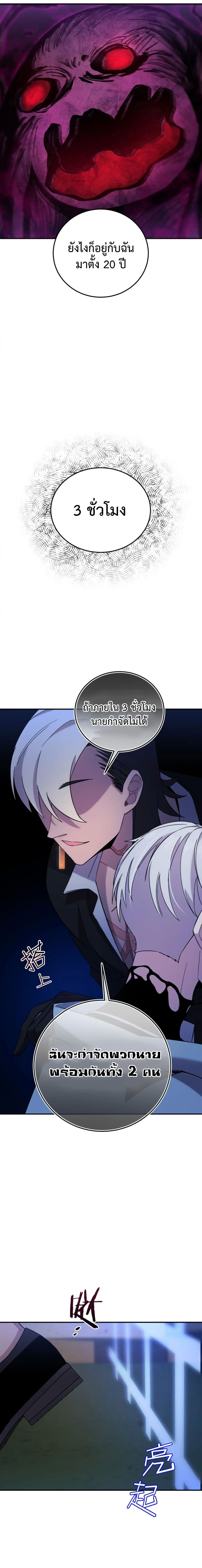 Anemone : Dead or Alive page 32