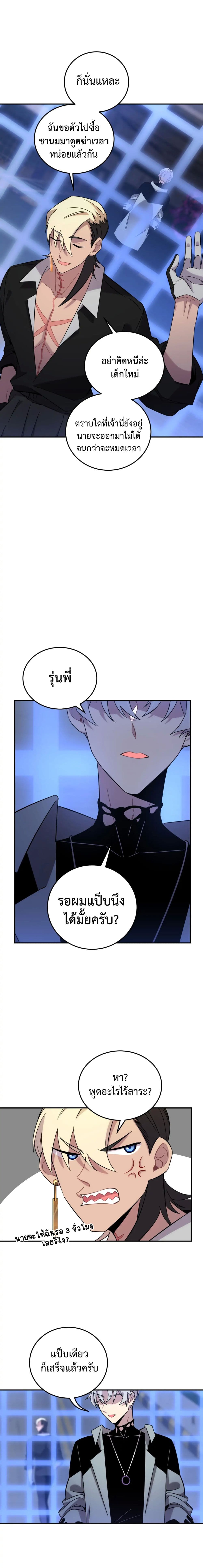 Anemone : Dead or Alive page 33