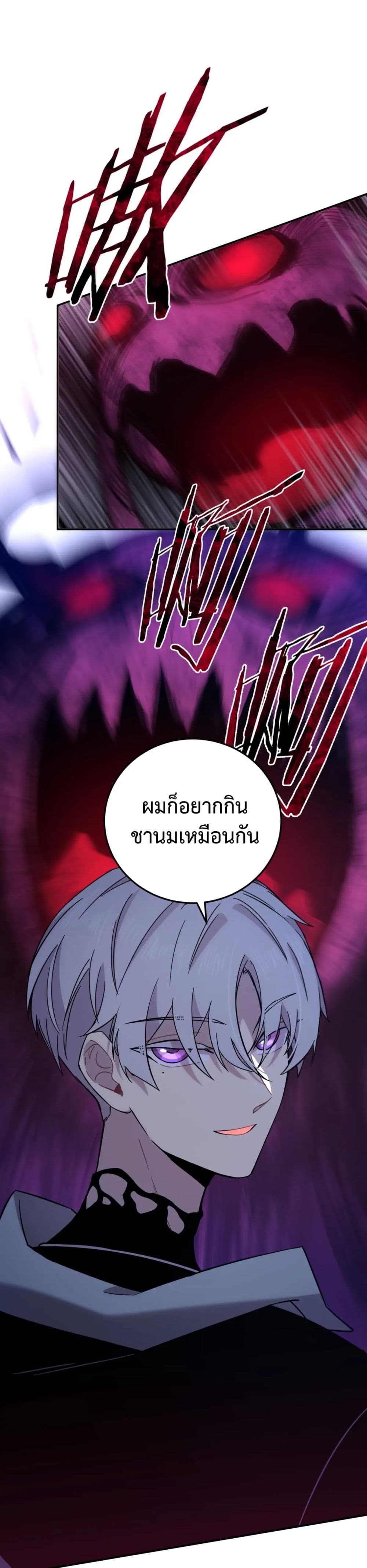 Anemone : Dead or Alive page 34
