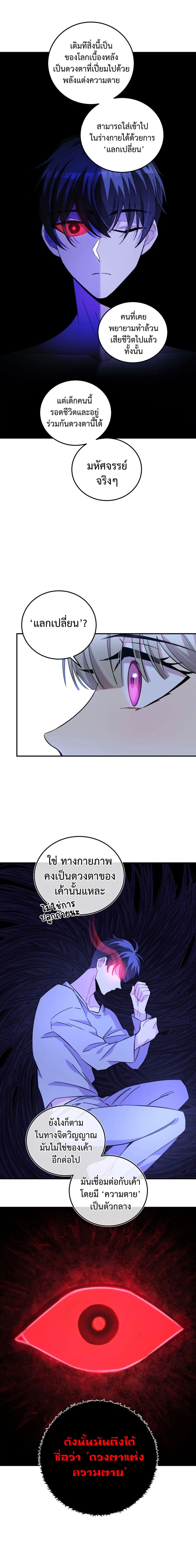 Anemone : Dead or Alive page 43