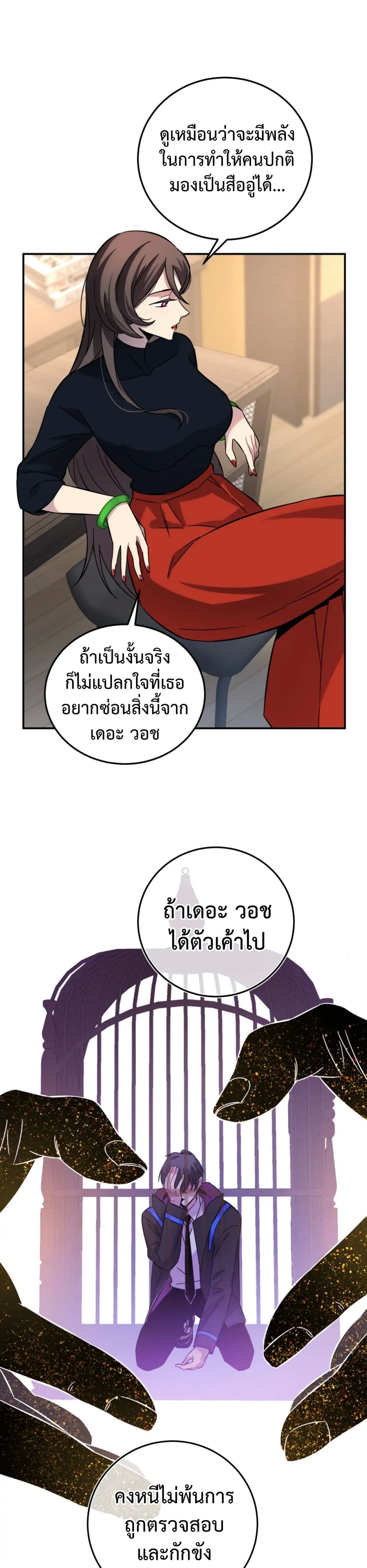 Anemone : Dead or Alive page 47