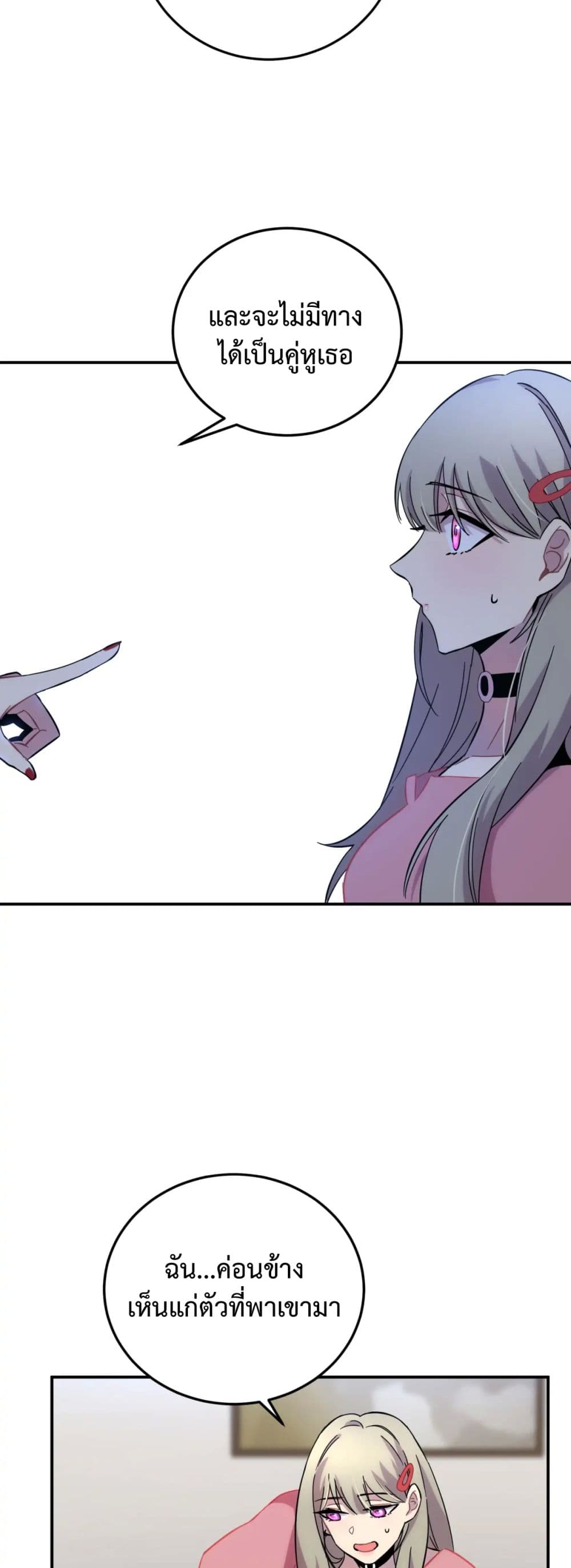 Anemone : Dead or Alive page 48