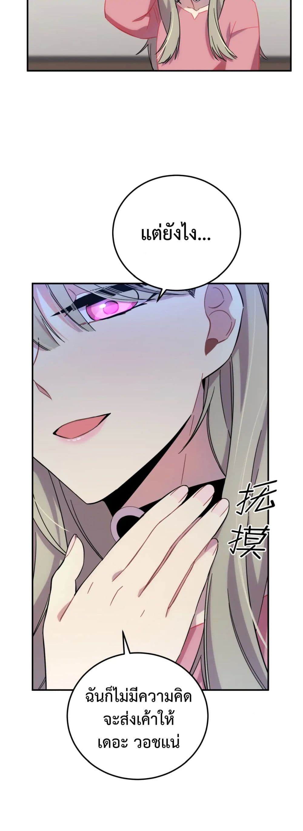 Anemone : Dead or Alive page 49