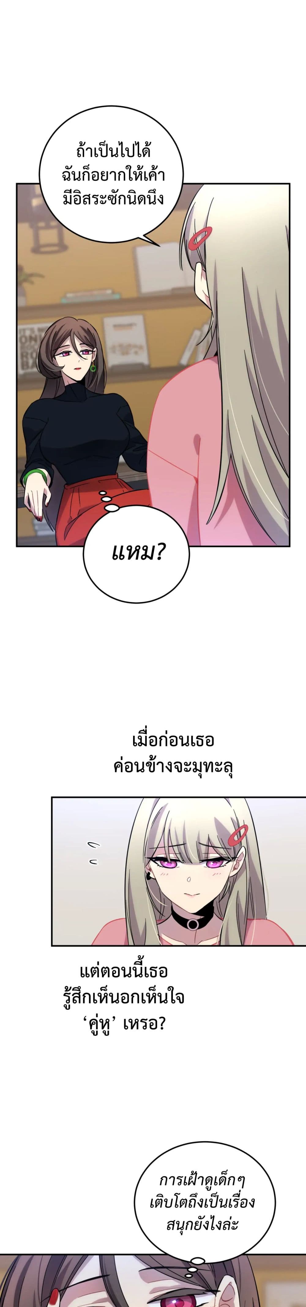 Anemone : Dead or Alive page 50
