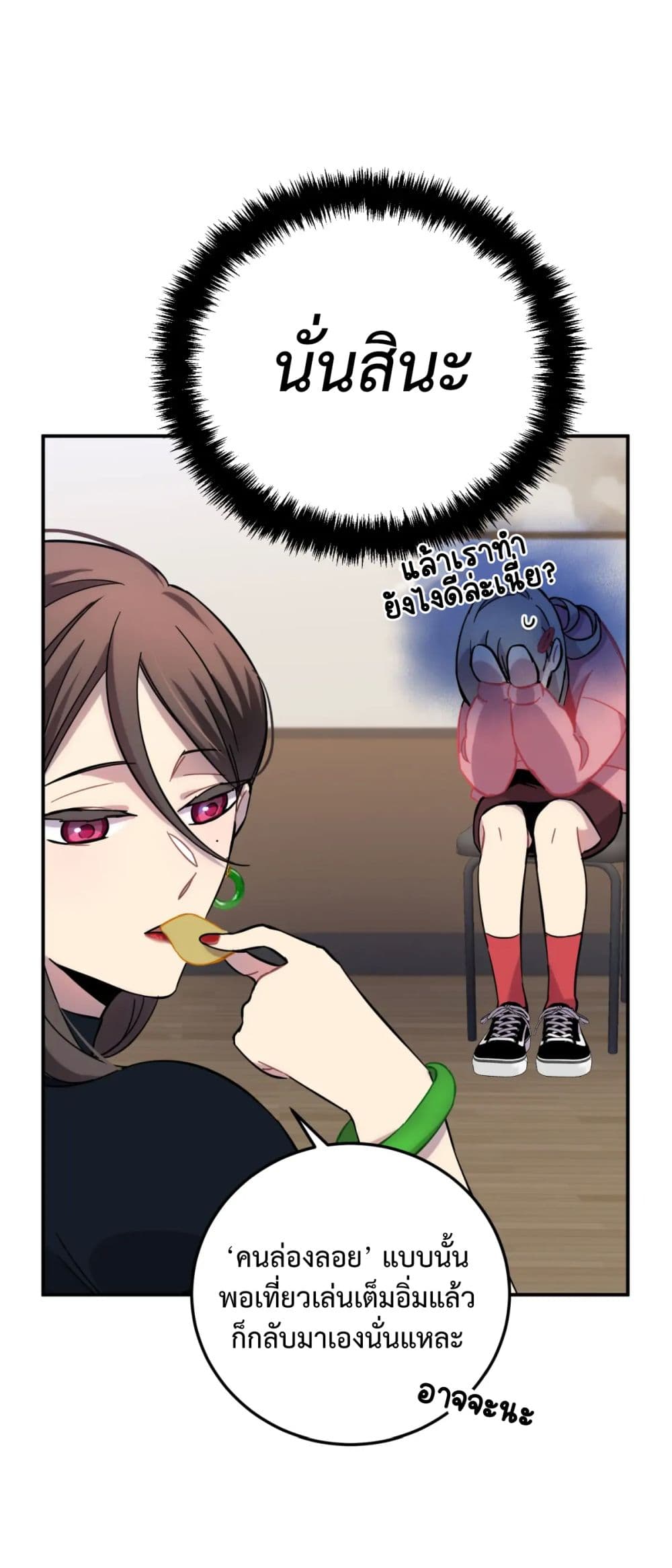 Anemone : Dead or Alive page 52