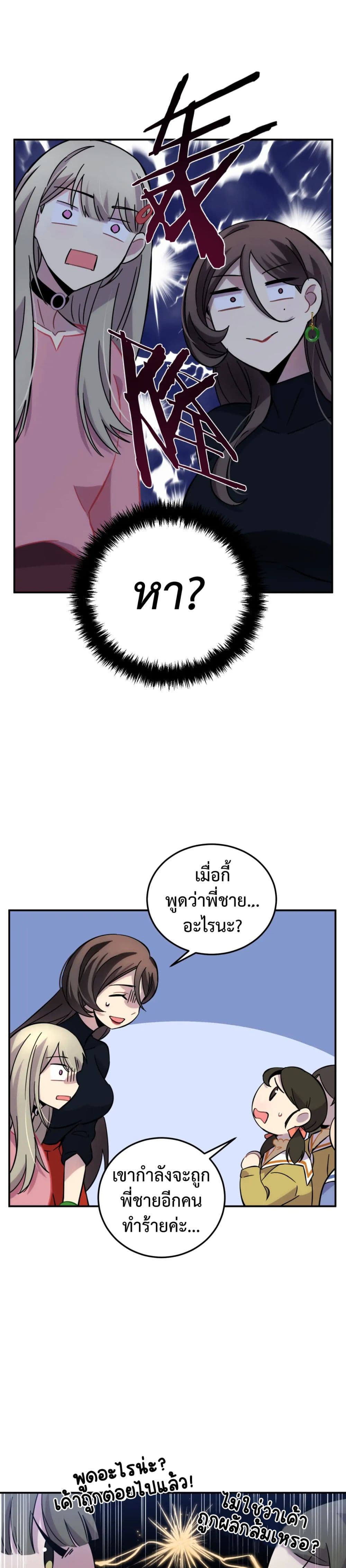 Anemone : Dead or Alive page 54